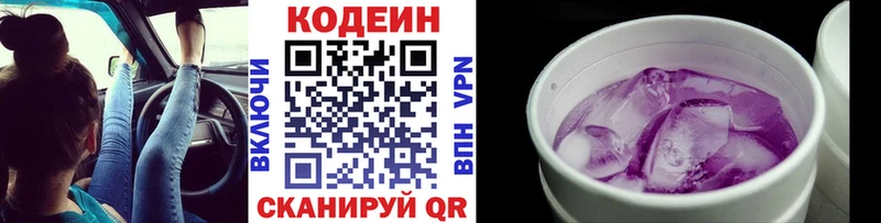Кодеиновый сироп Lean Purple Drank  кракен   Ярославль 
