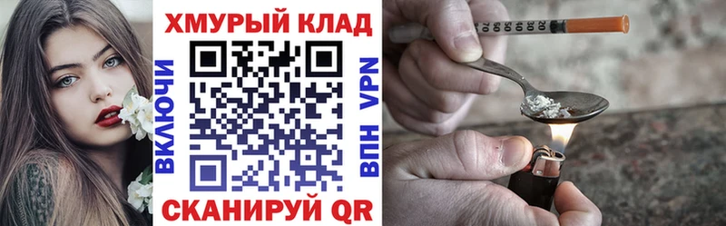 mega tor  Ярославль  ГЕРОИН белый  купить наркотик 