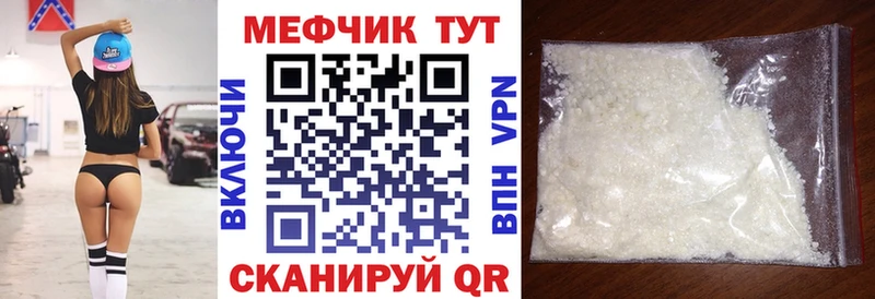 Мефедрон кристаллы  Ярославль 
