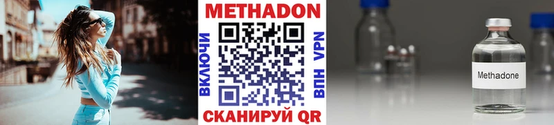 МЕТАДОН кристалл  Ярославль 